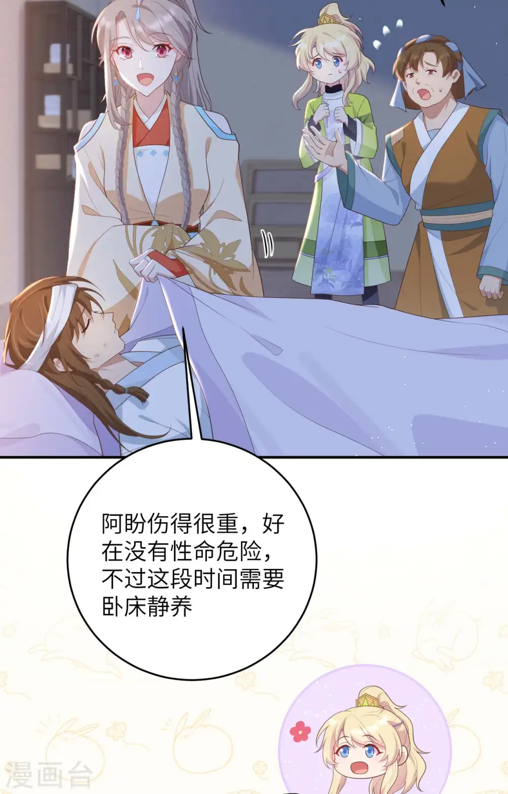 第93话33