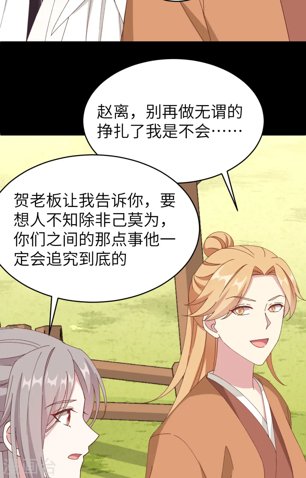 第53话20