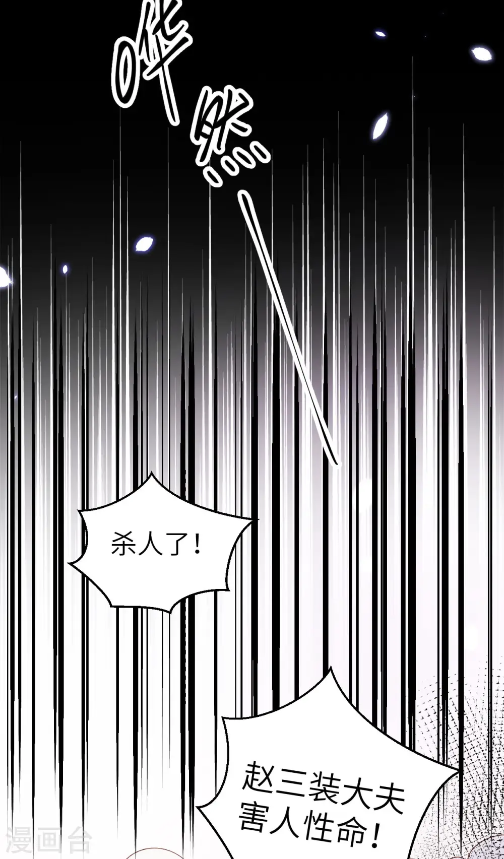 第30话24