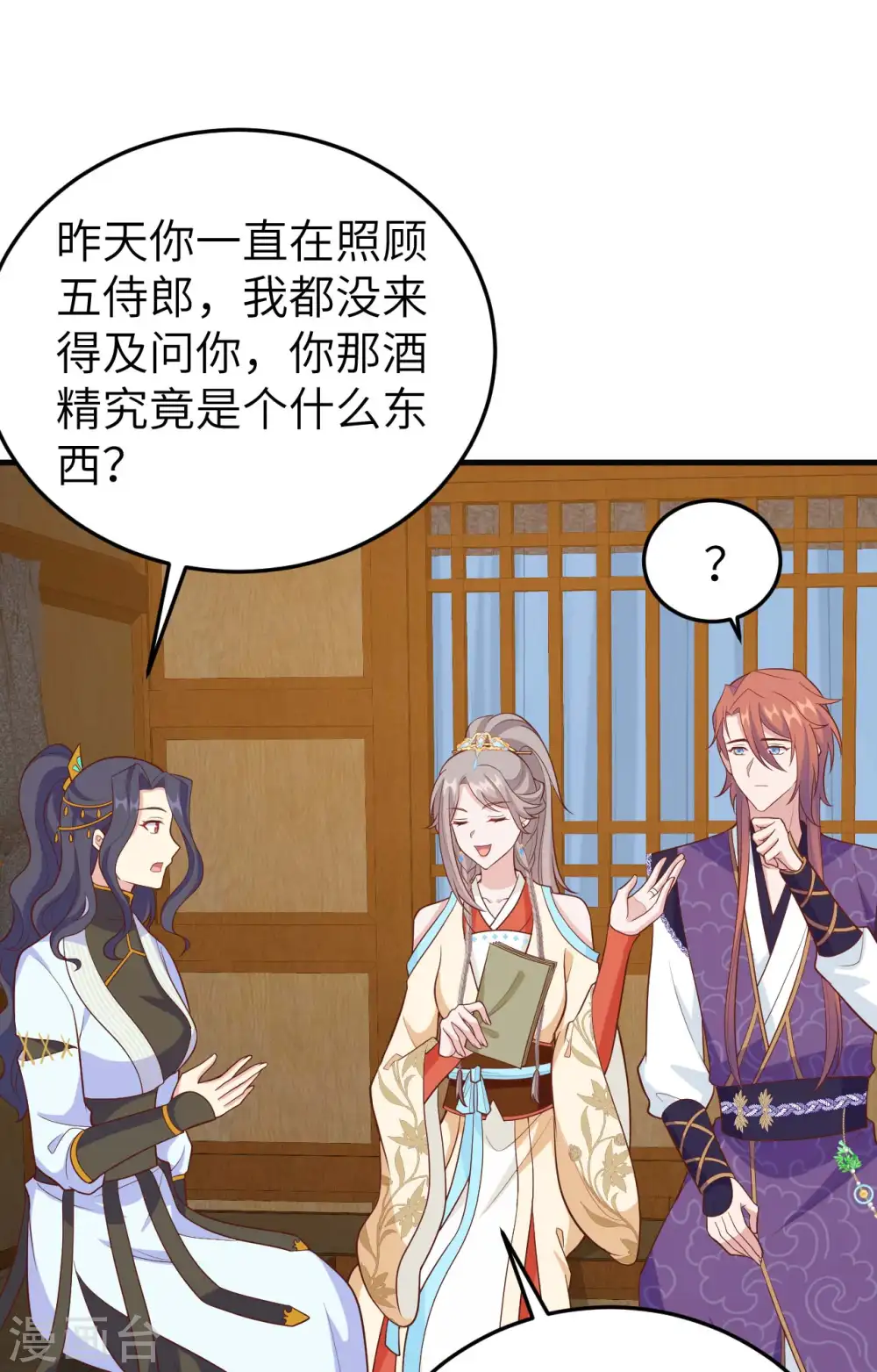 第79话12