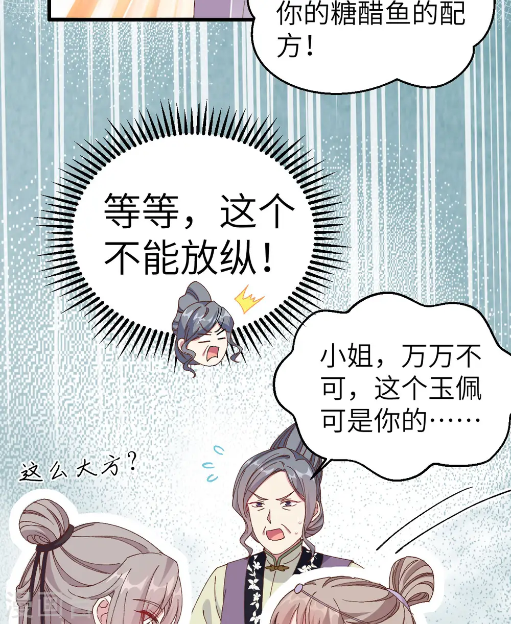 第51话13