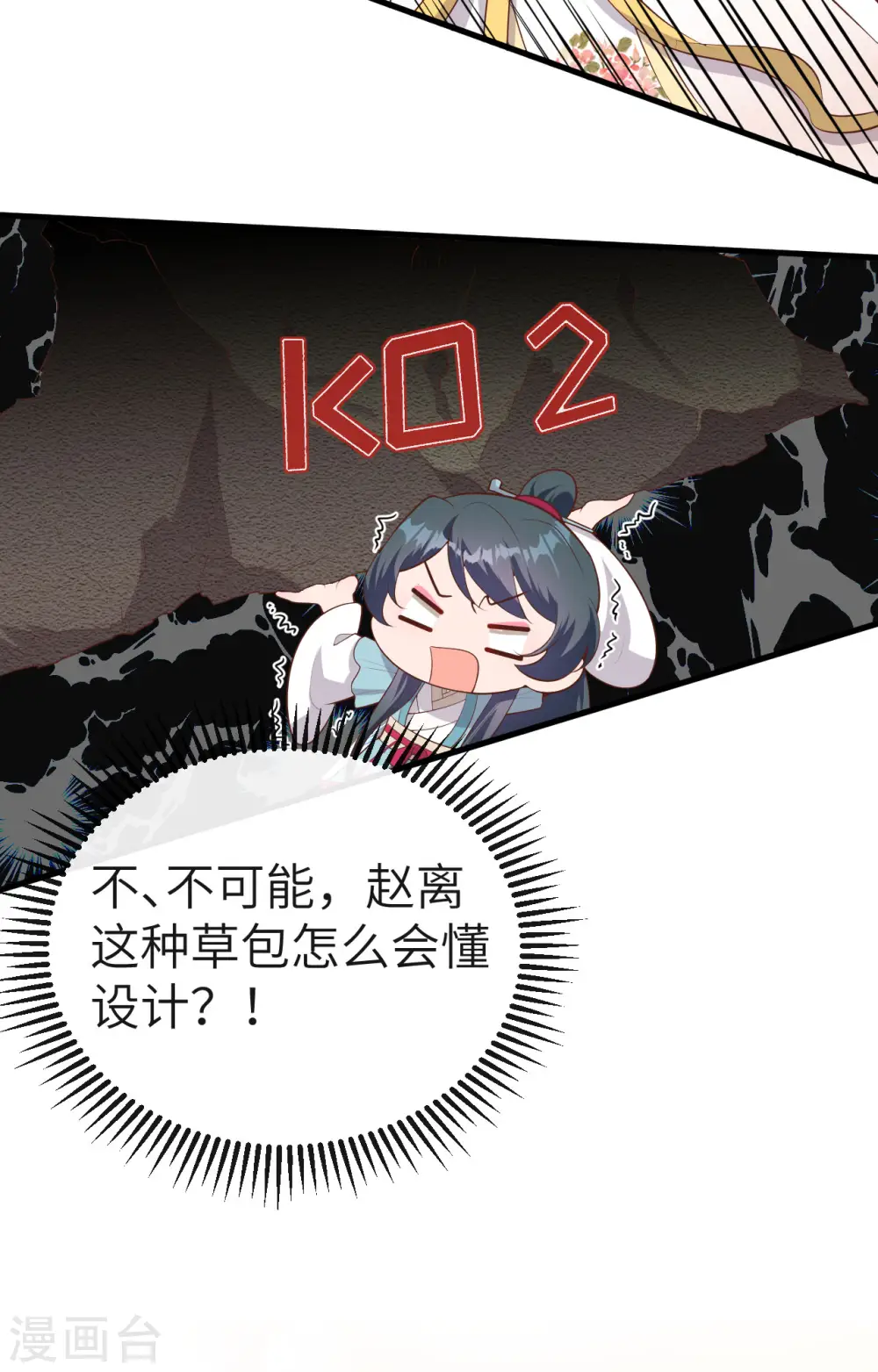 第73话41