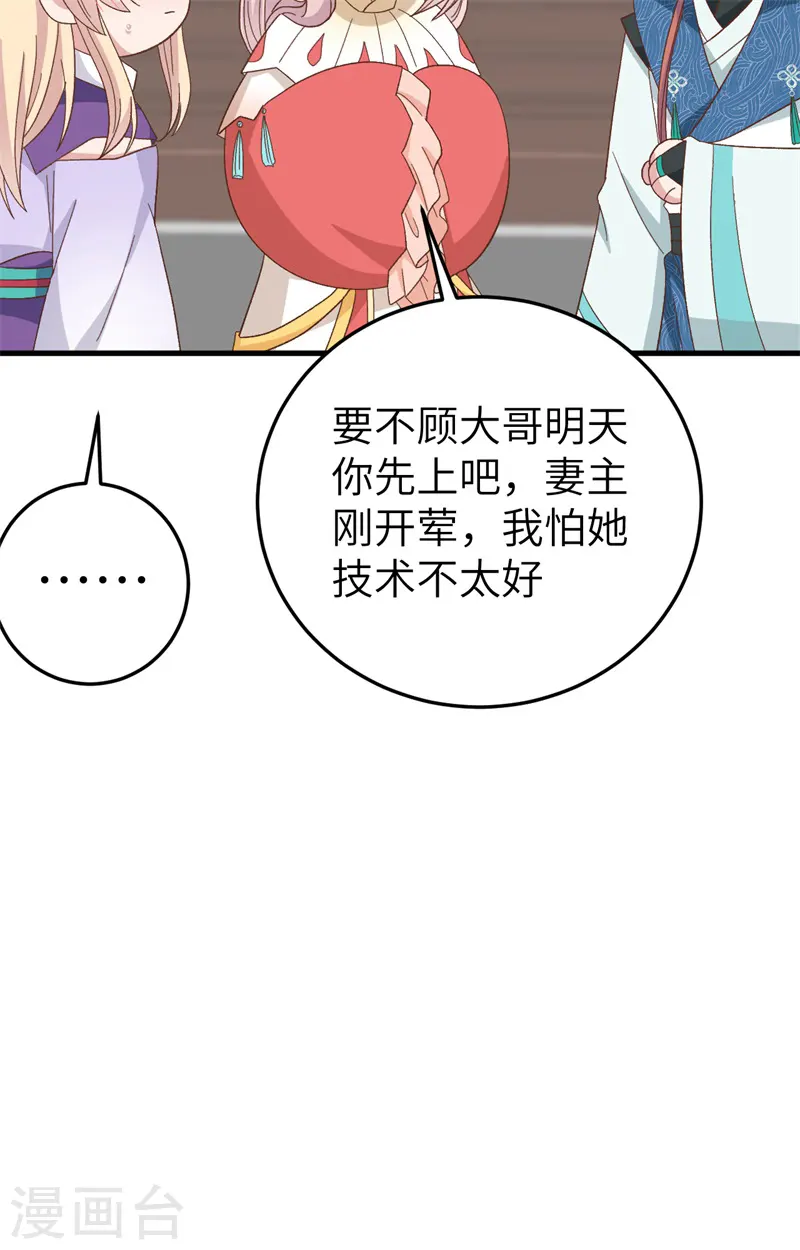 第71话47