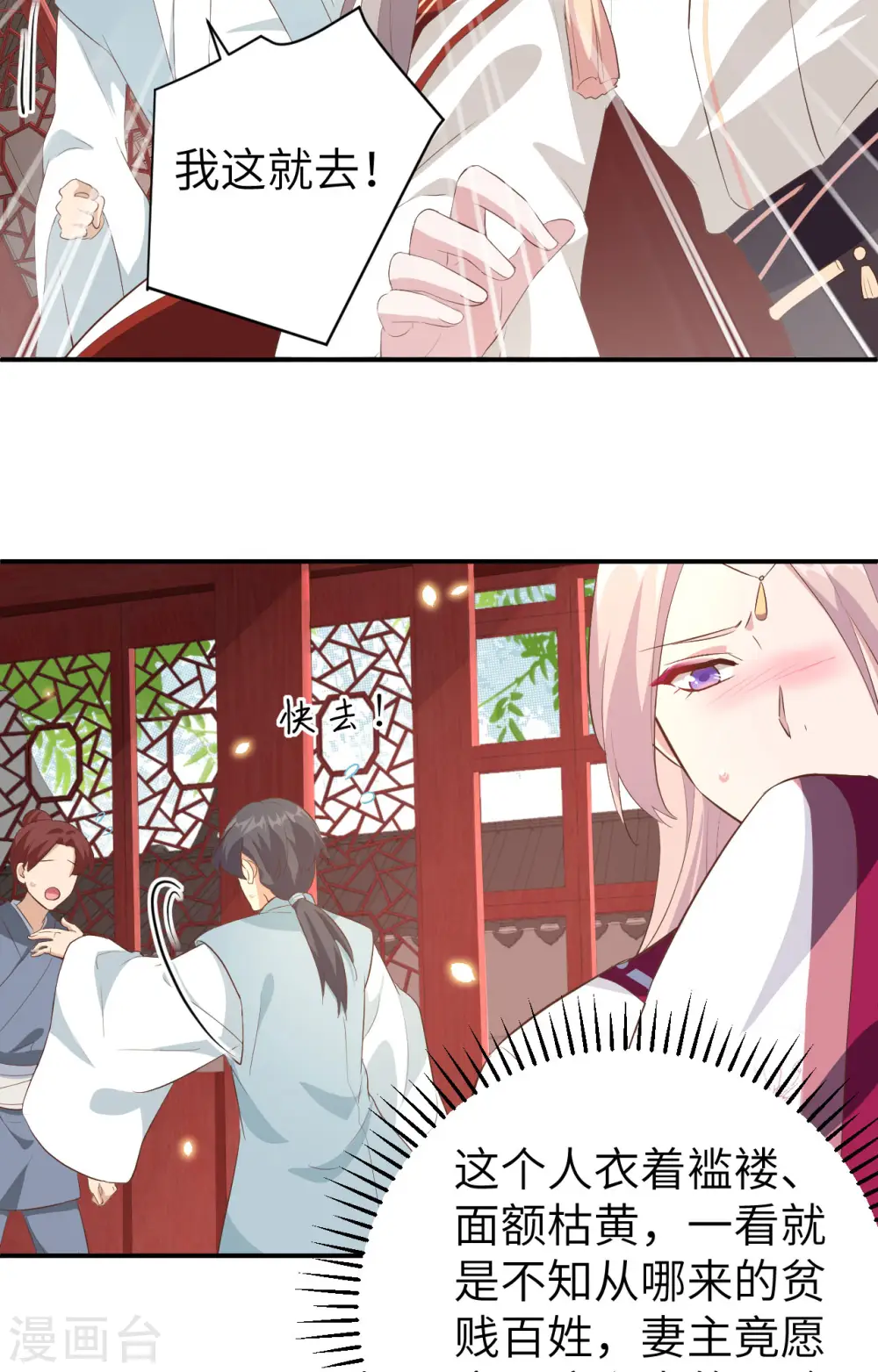 第44话2