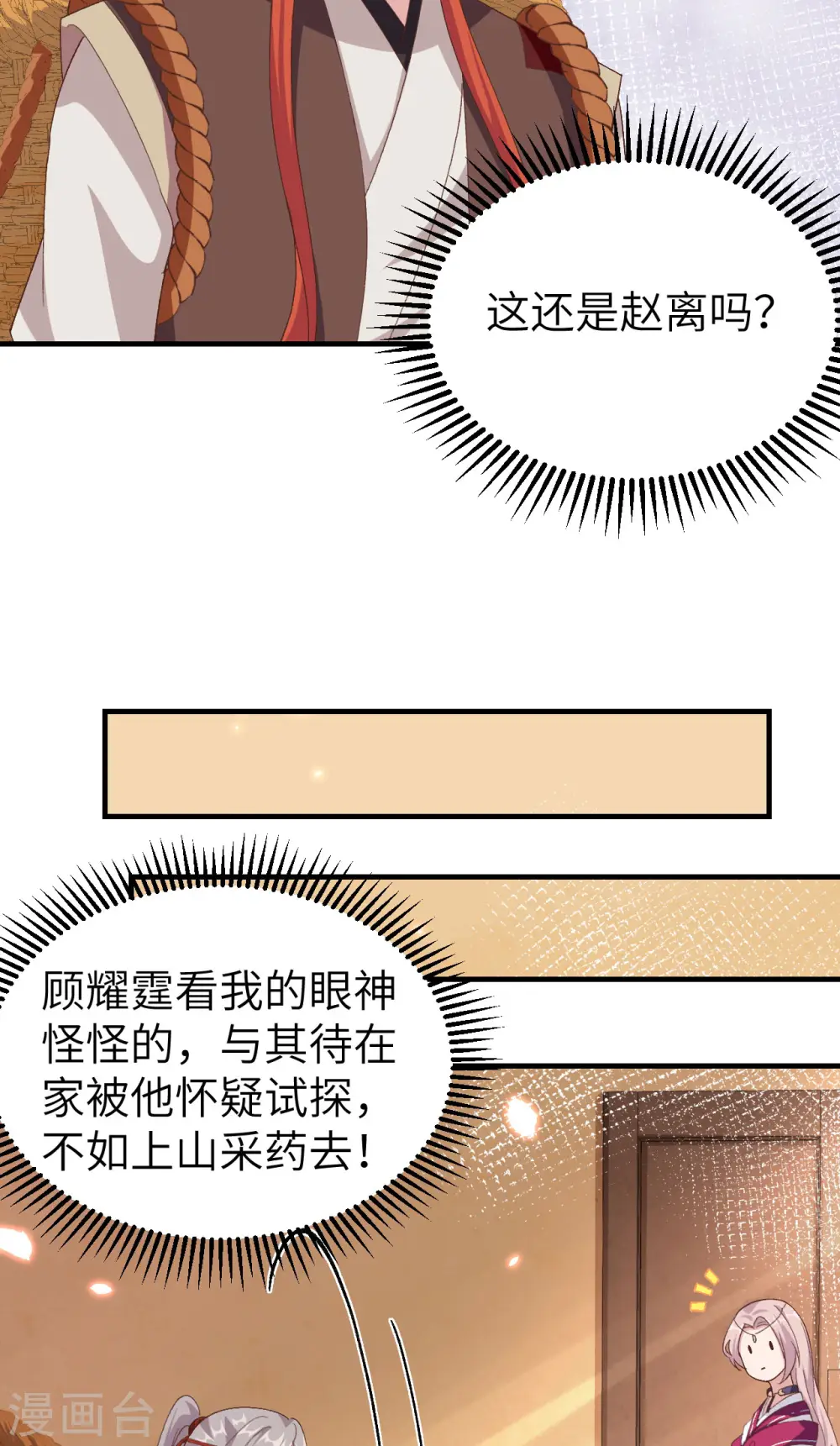第21话16