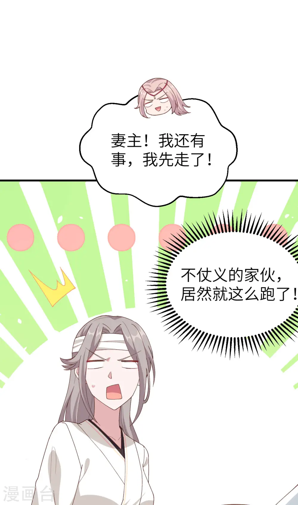 第24话1