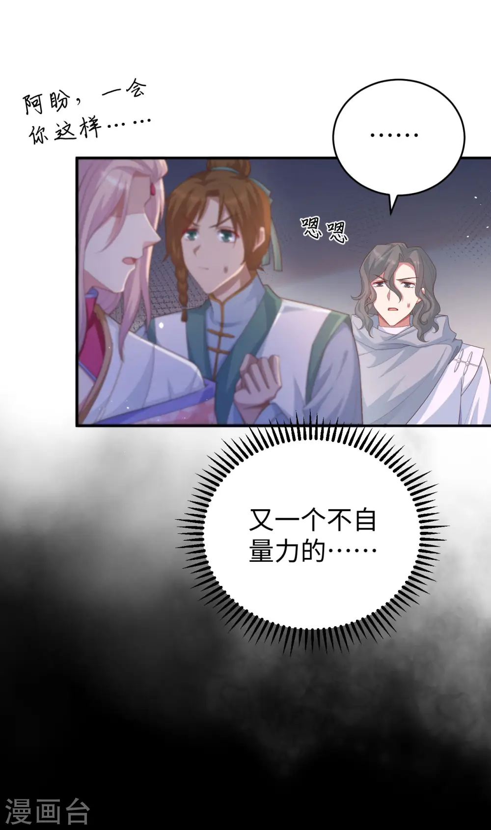 第91话8