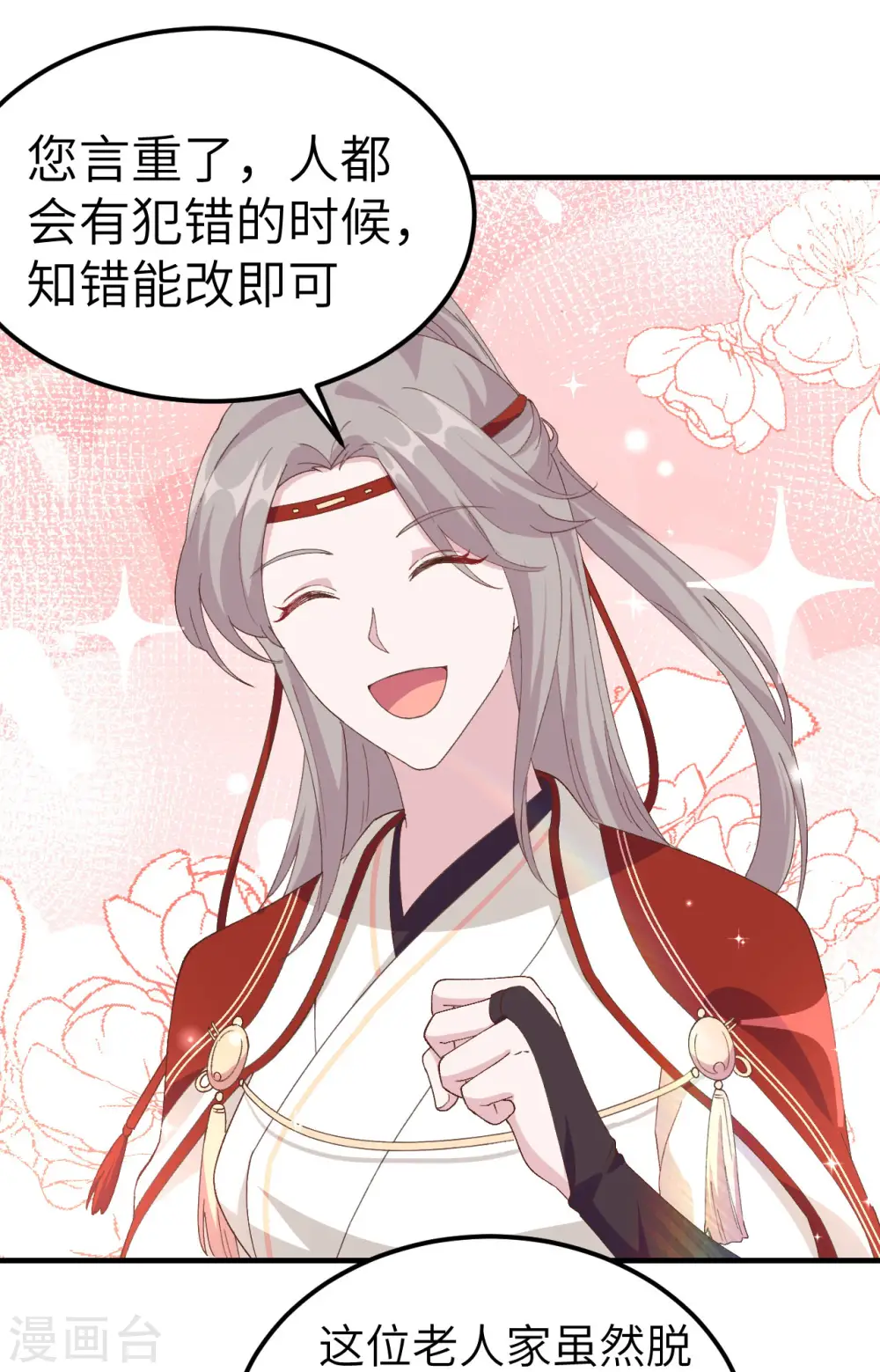 第31话13