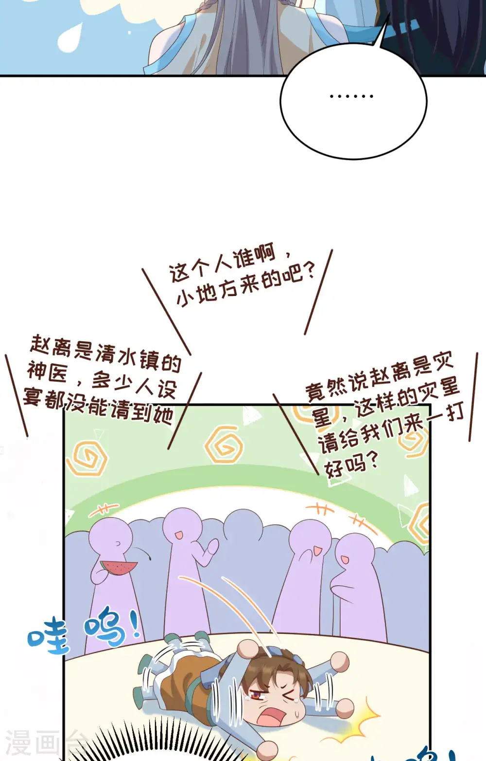 第86话51