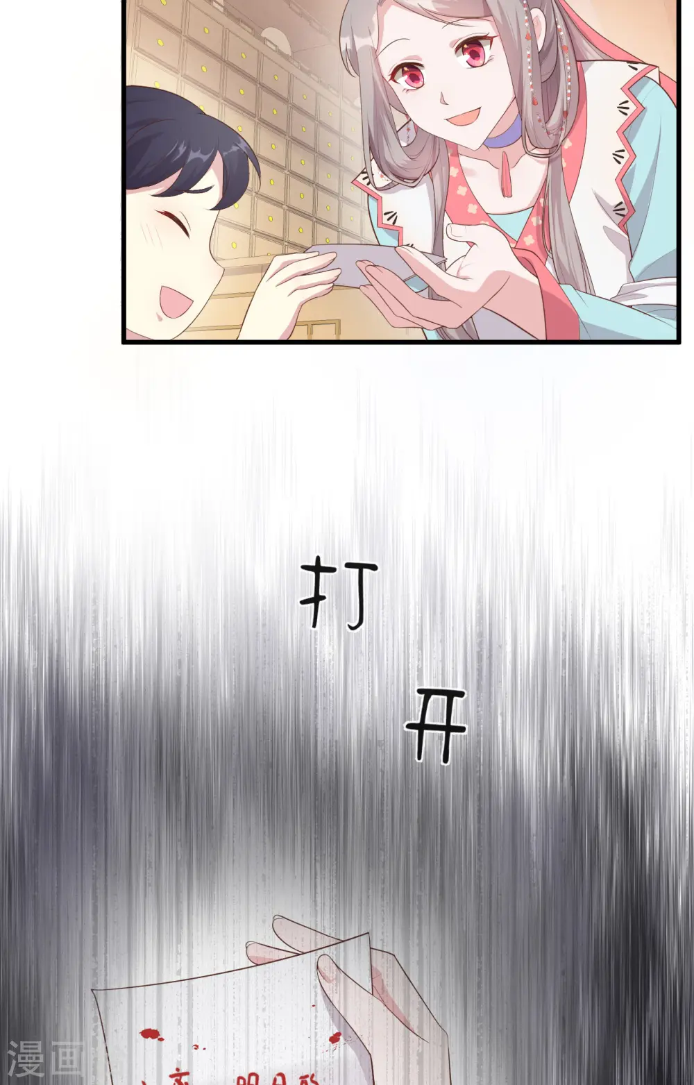 第72话33