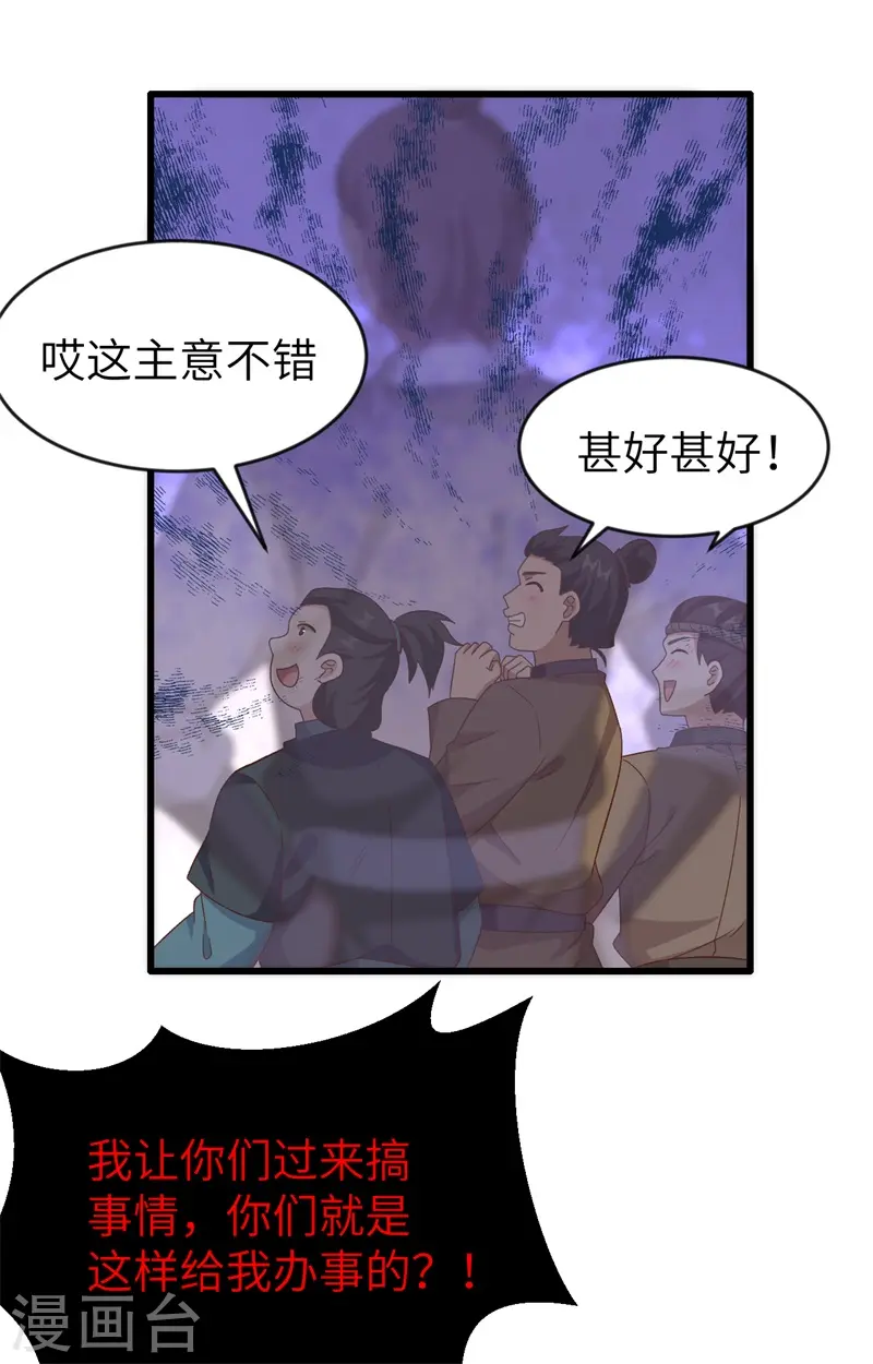 第67话32