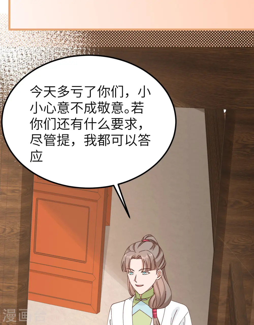 第51话21