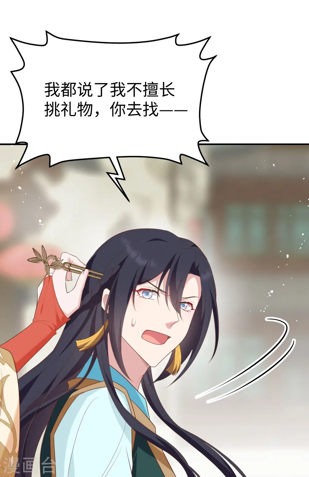 第89话8