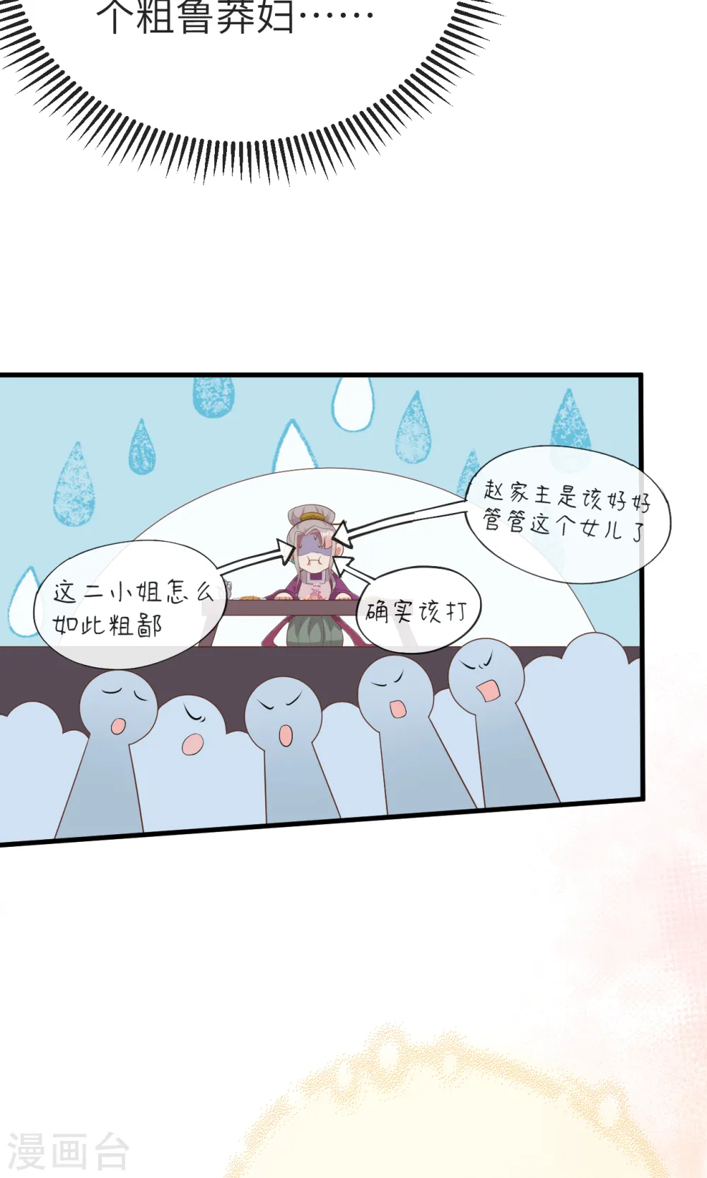 第74话14