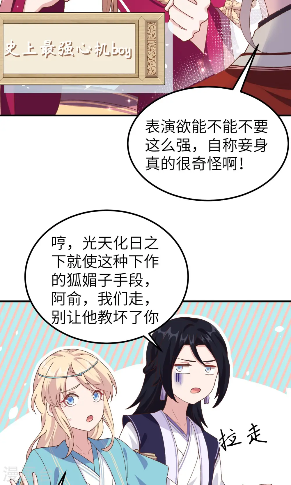第24话26