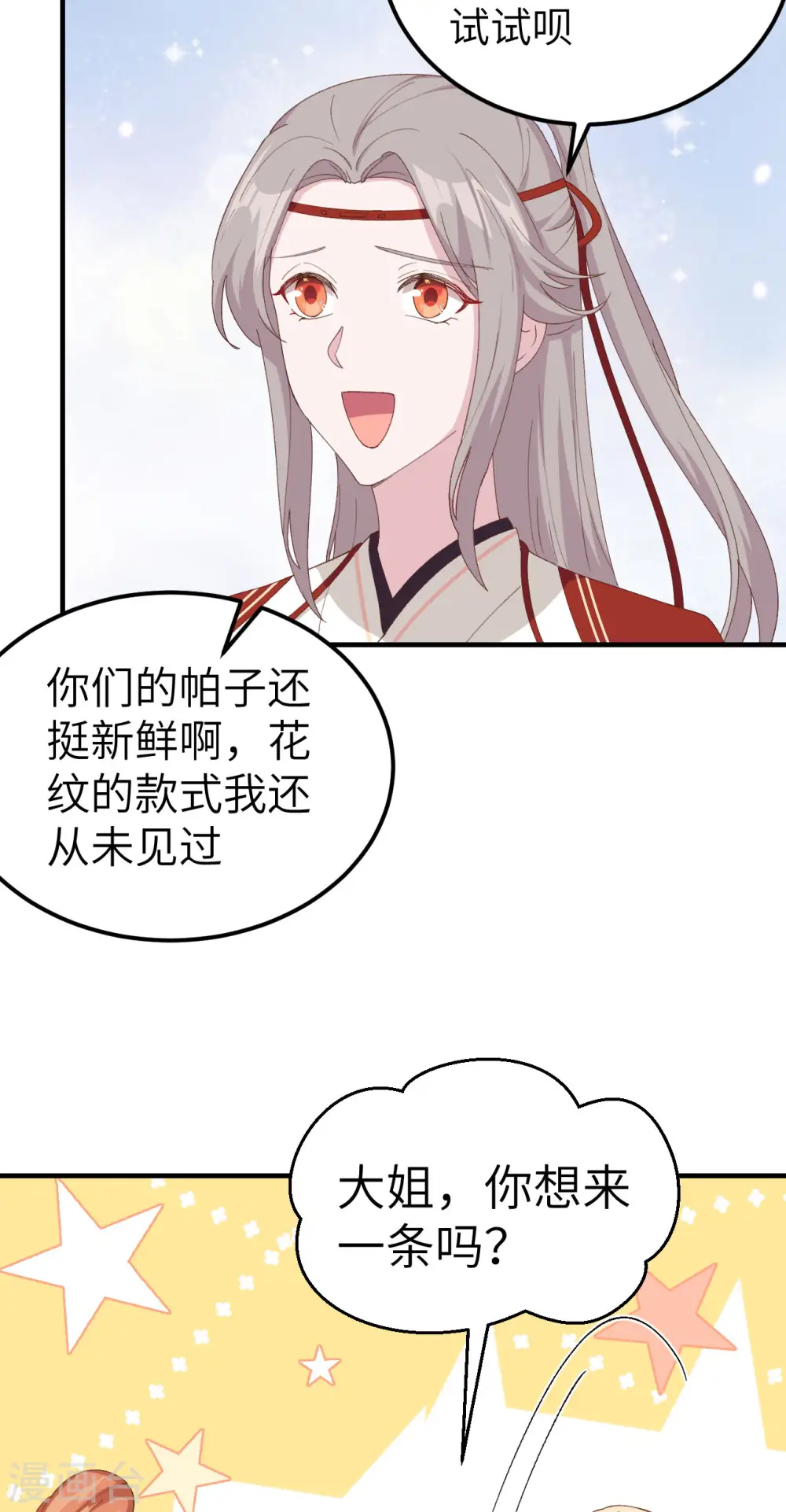 第29话16