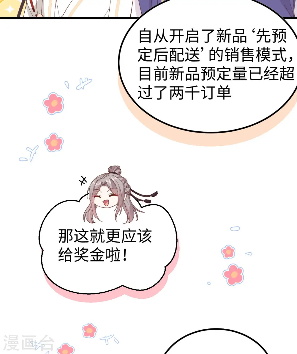 第47话25