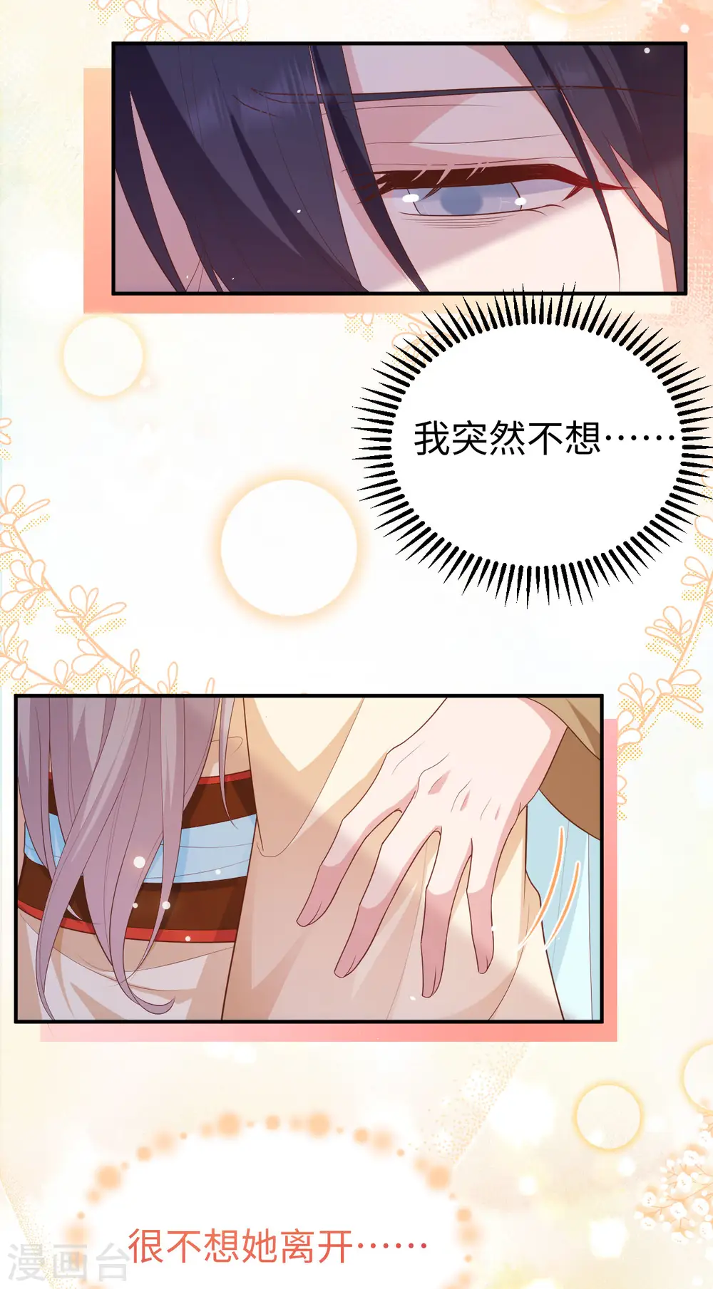 第88话19