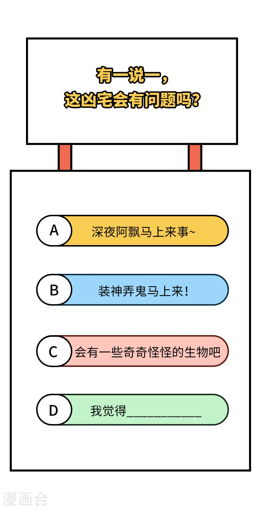 第58话47