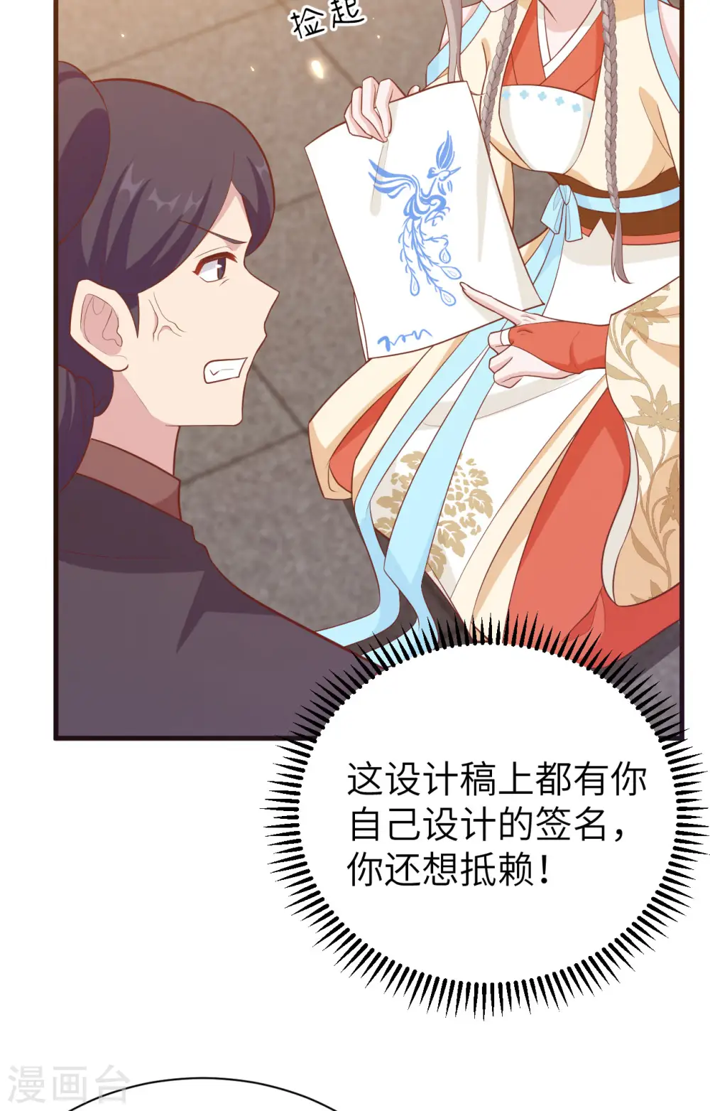 第77话20