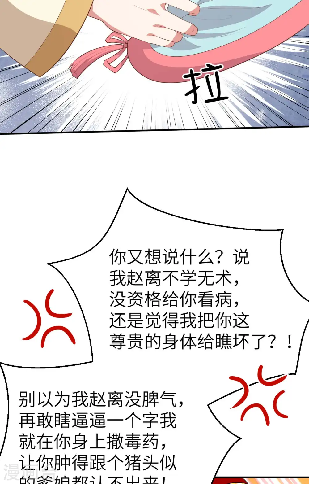 第72话16