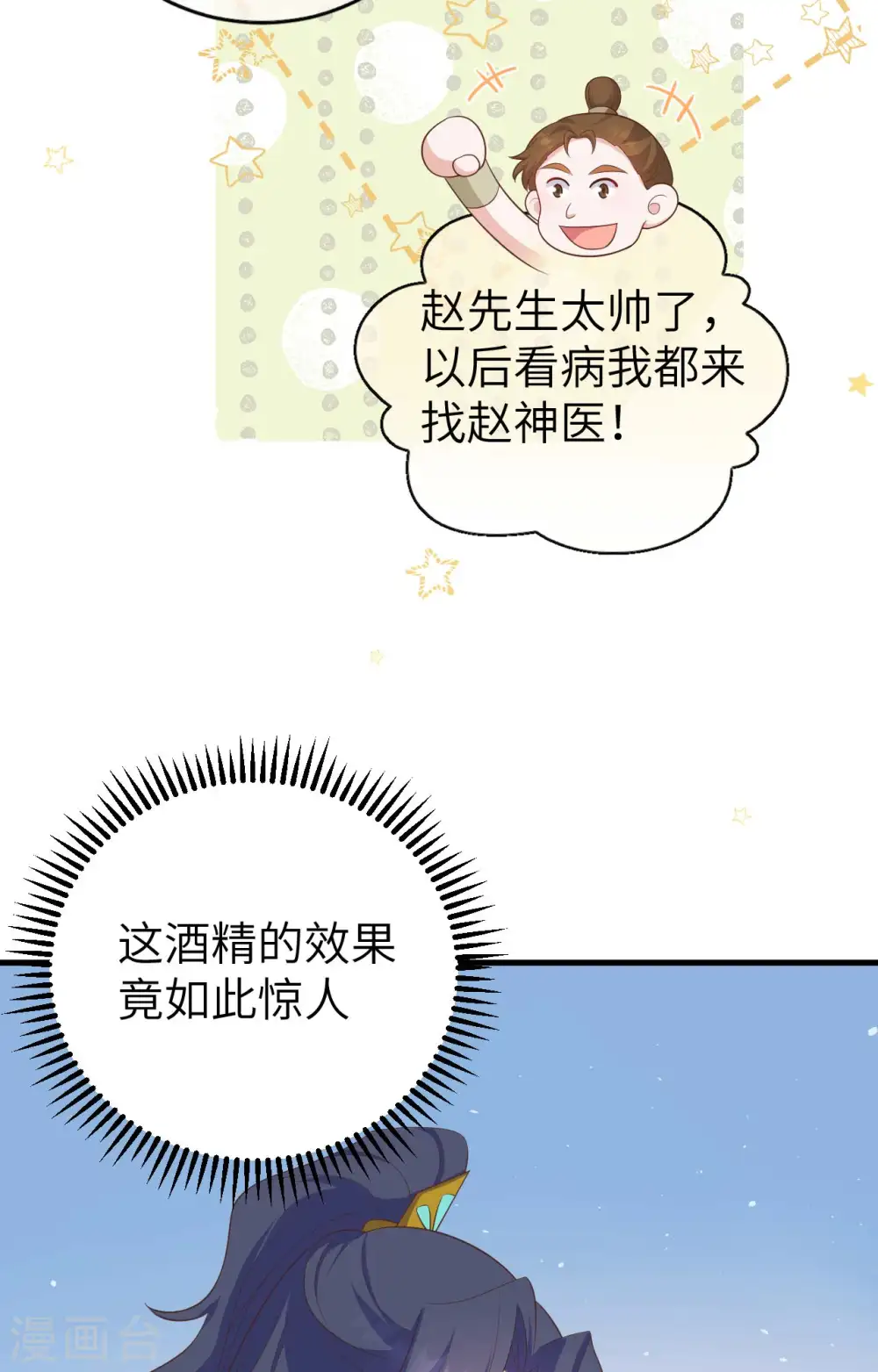 第80话20