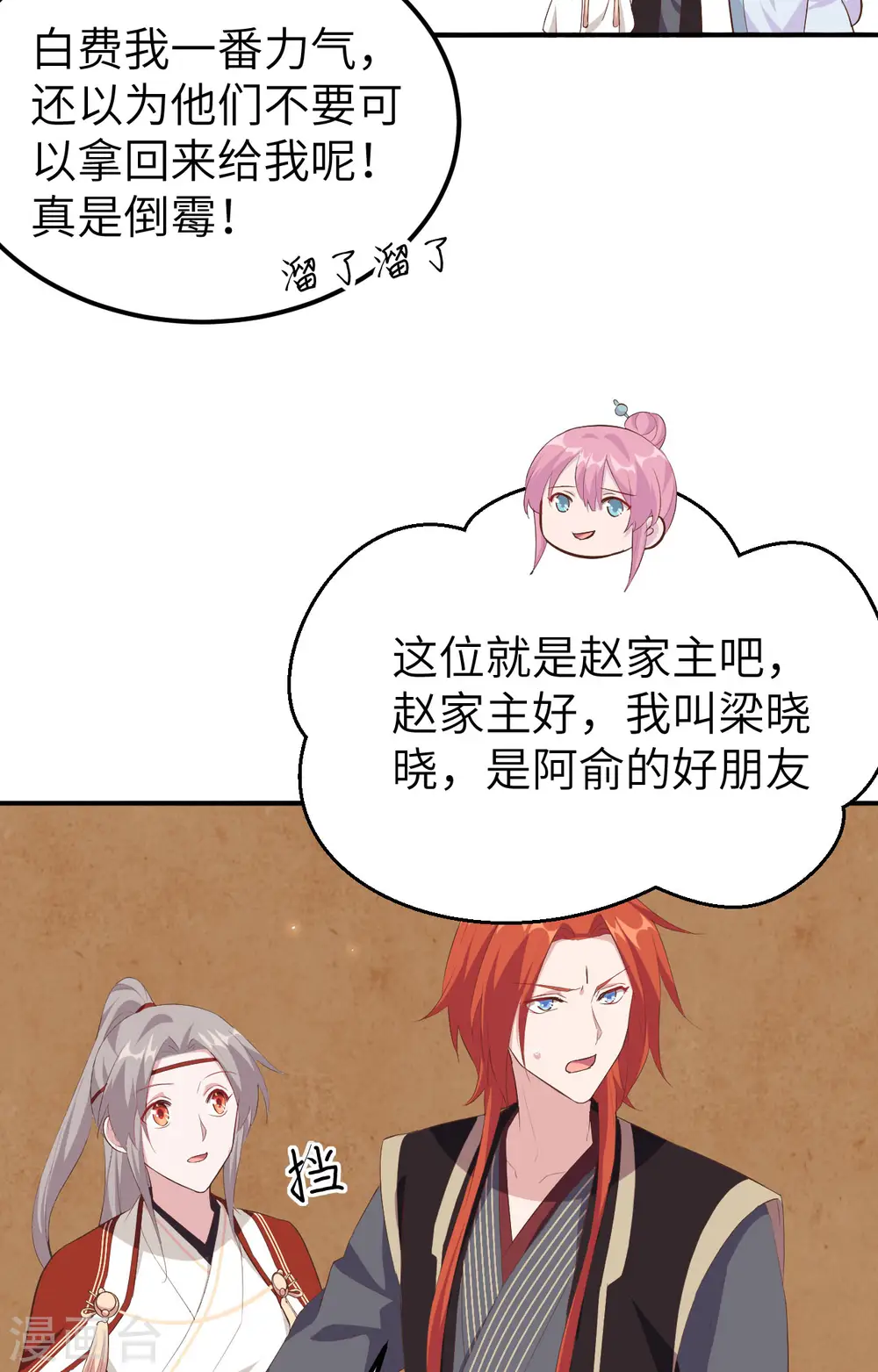 第37话7