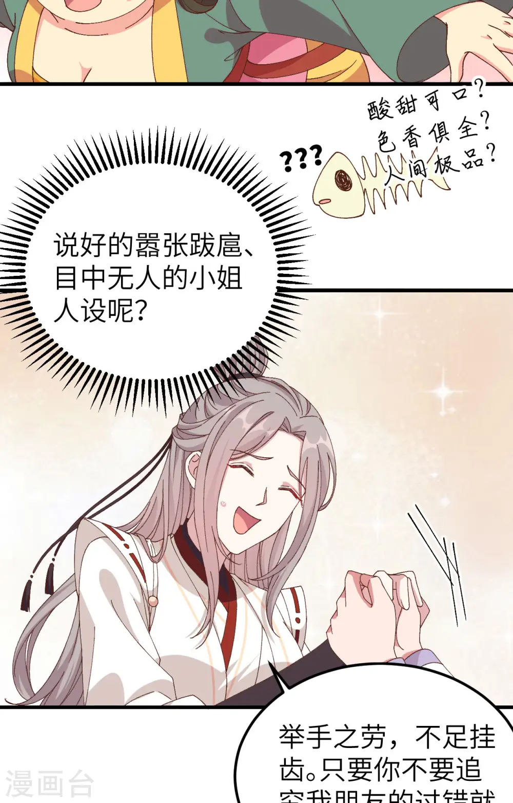 第51话8