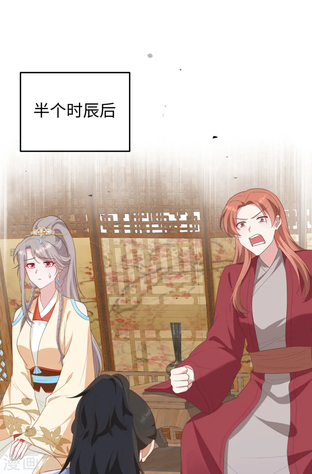 第90话14