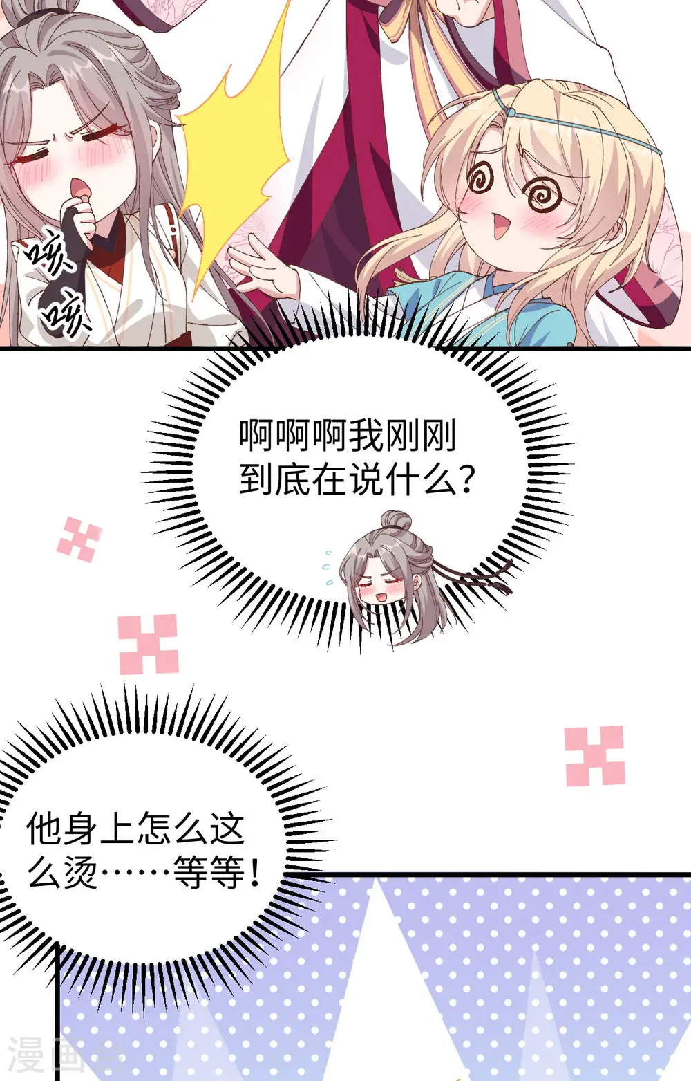 第47话5