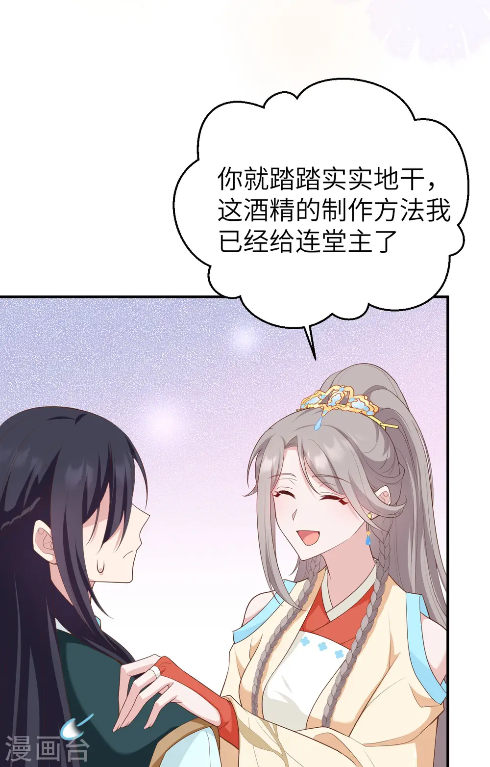 第81话49