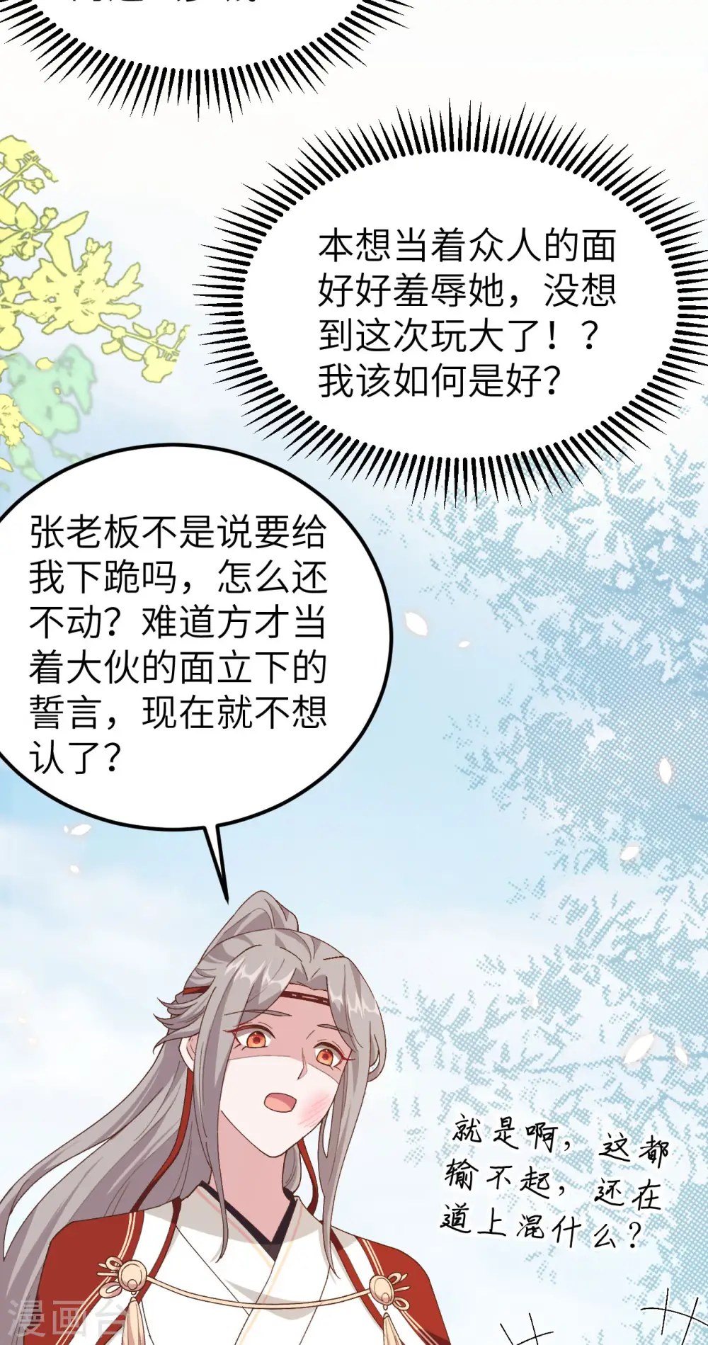 第16话19