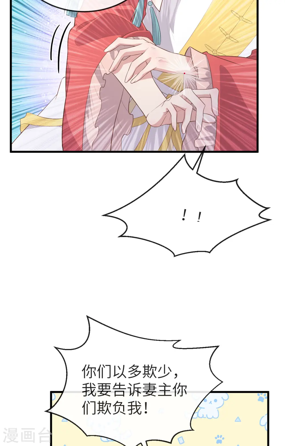 第75话11