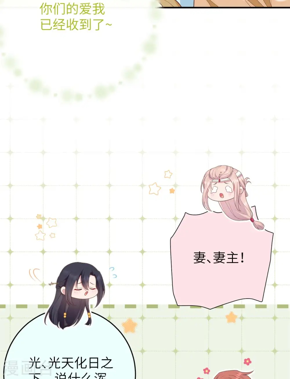 第97话31