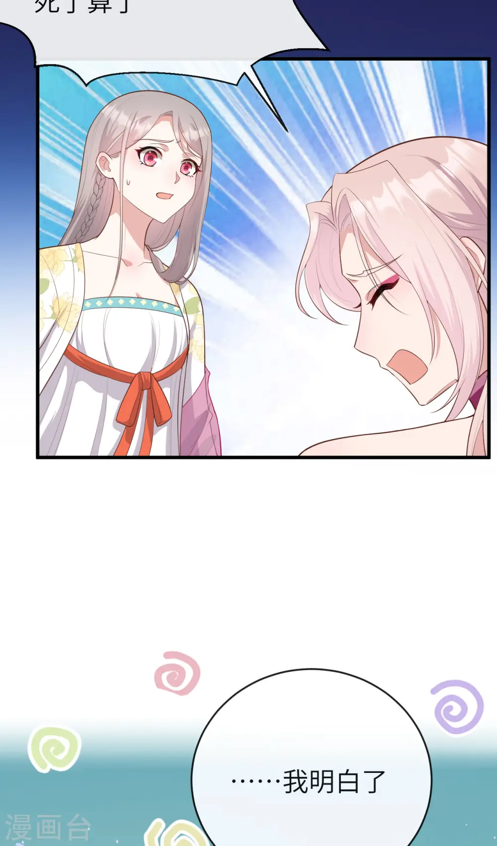 第75话47