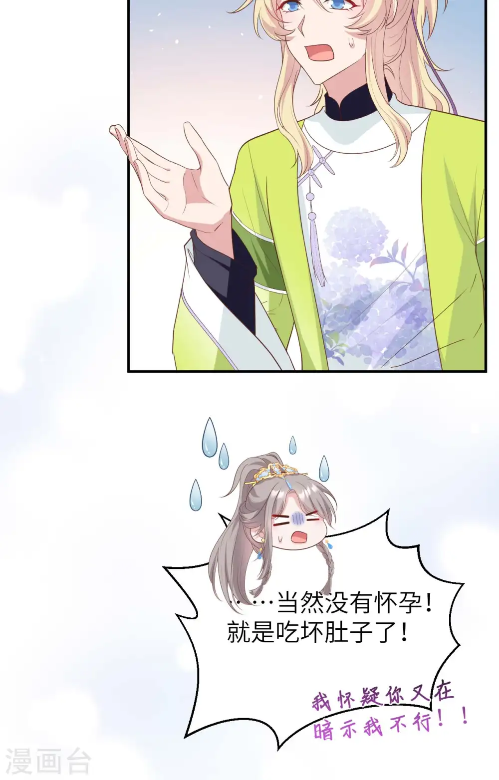 第84话10