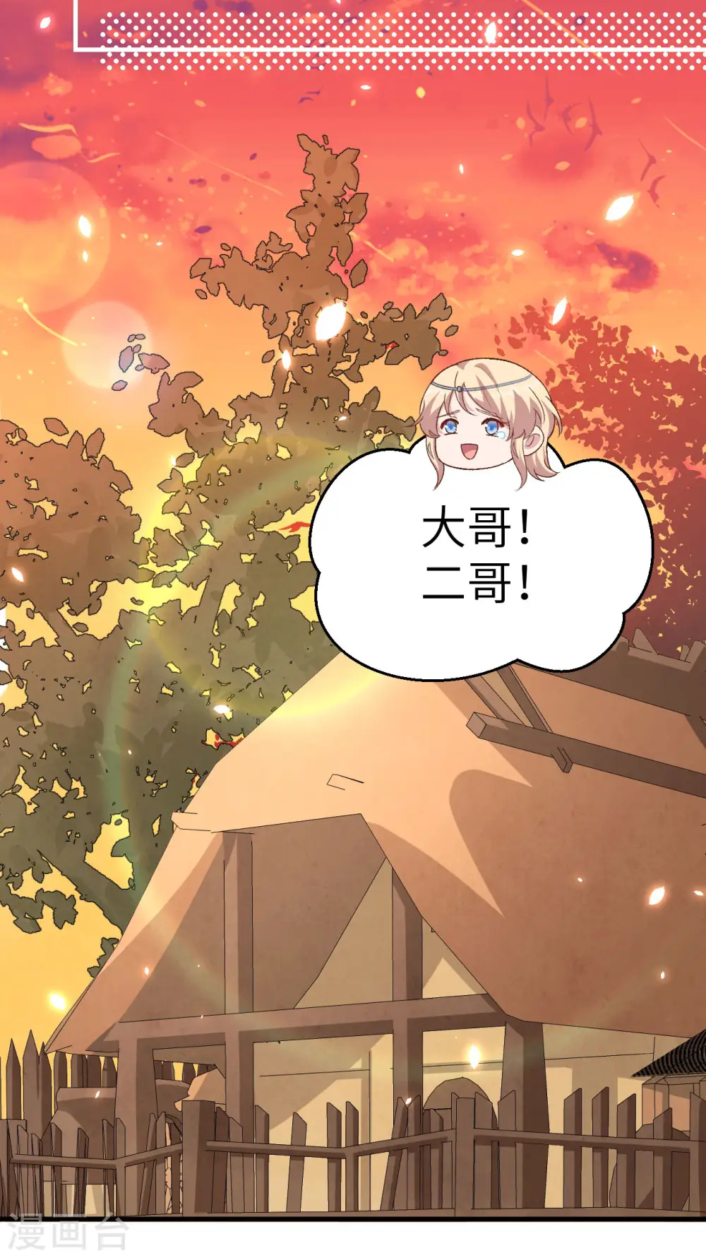 第17话6