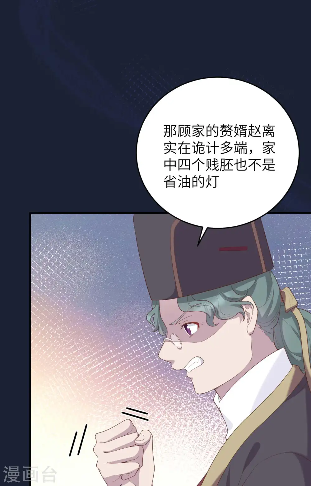 第96话8