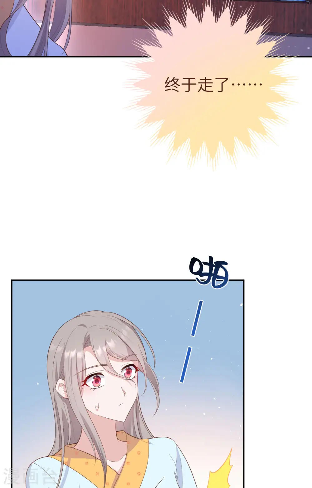 第81话12