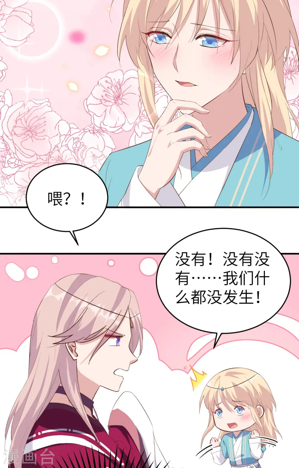 第39话3