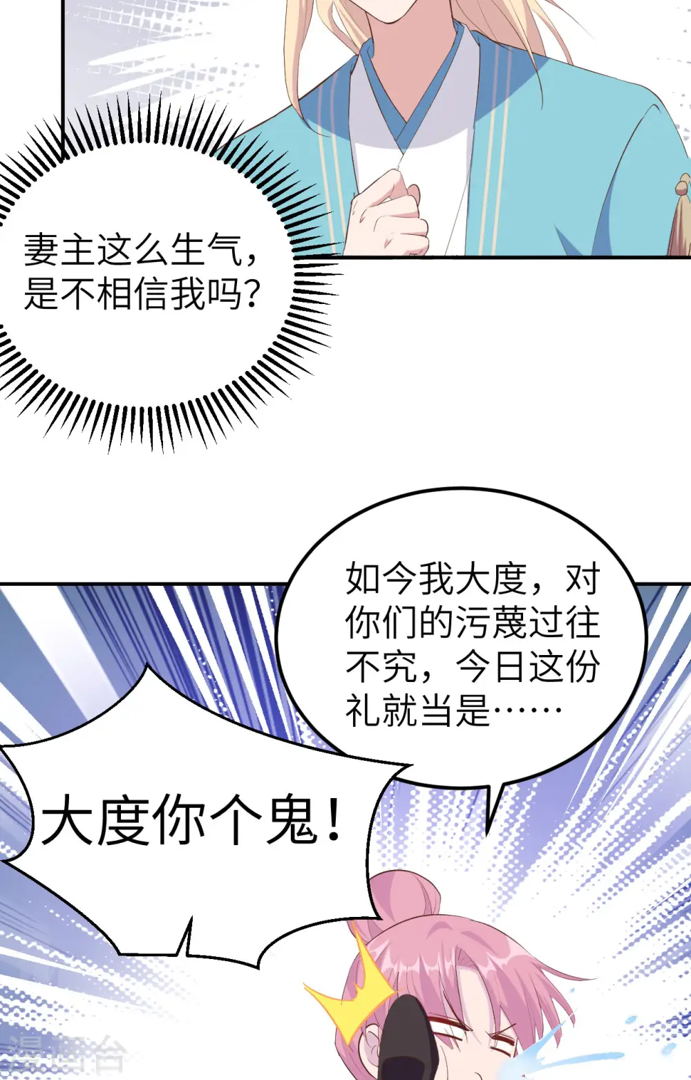 第37话18