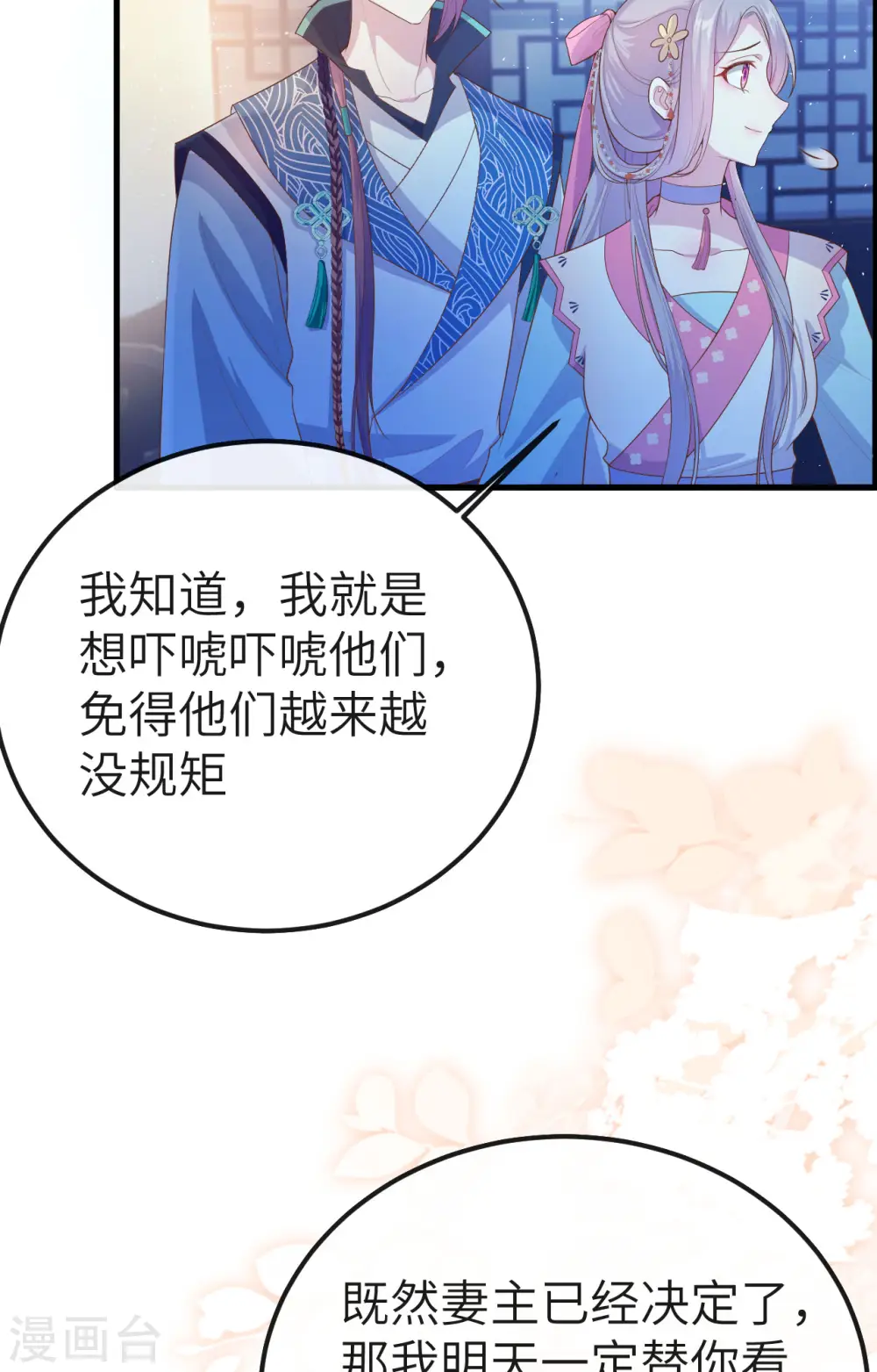 第72话54