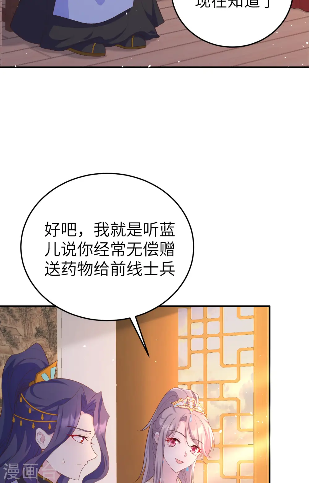 第82话5