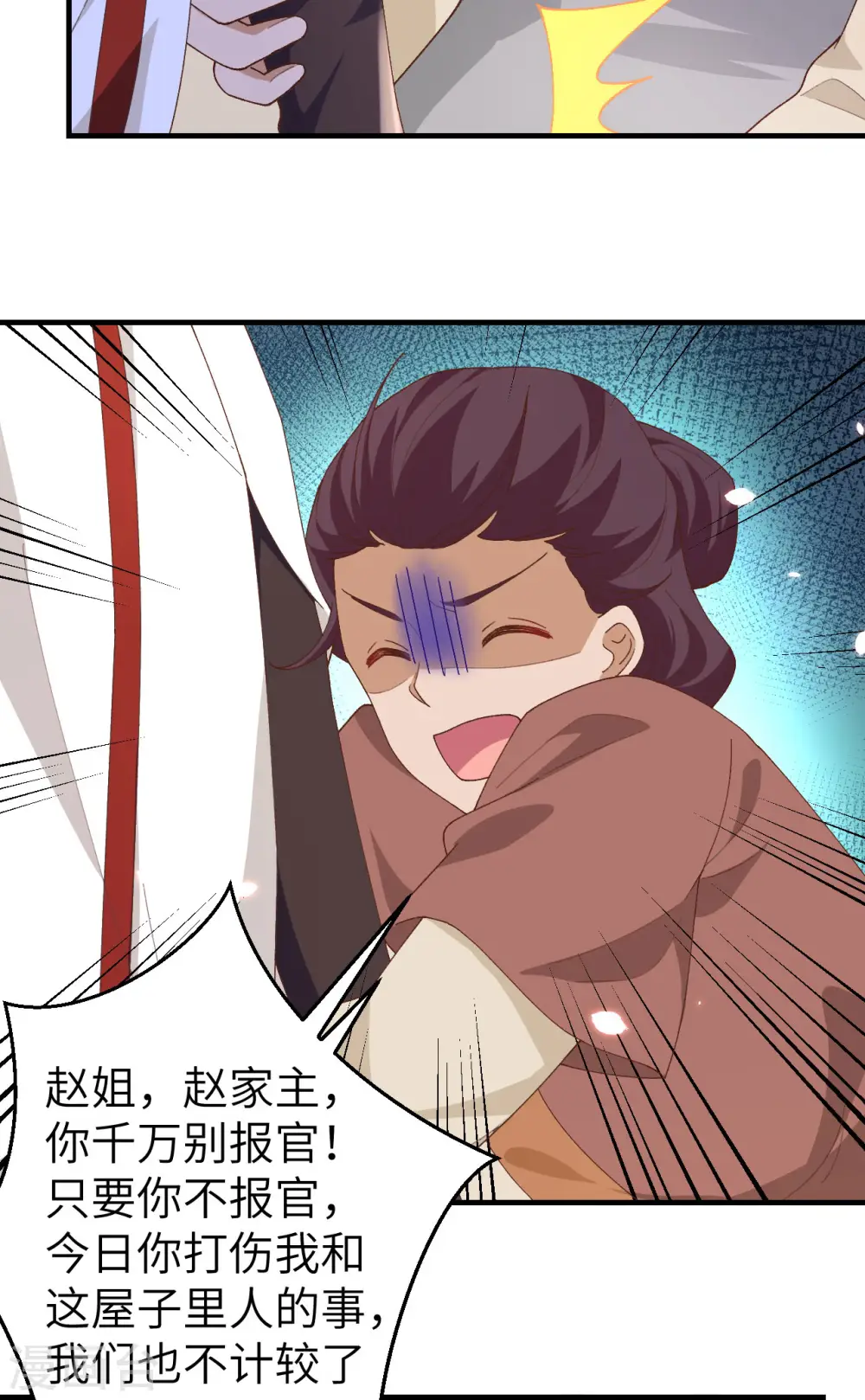 第26话34
