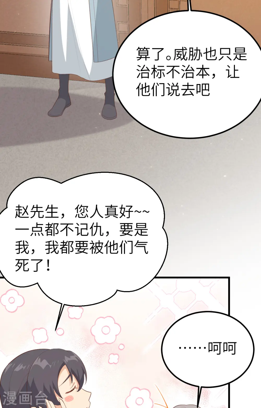 第72话29