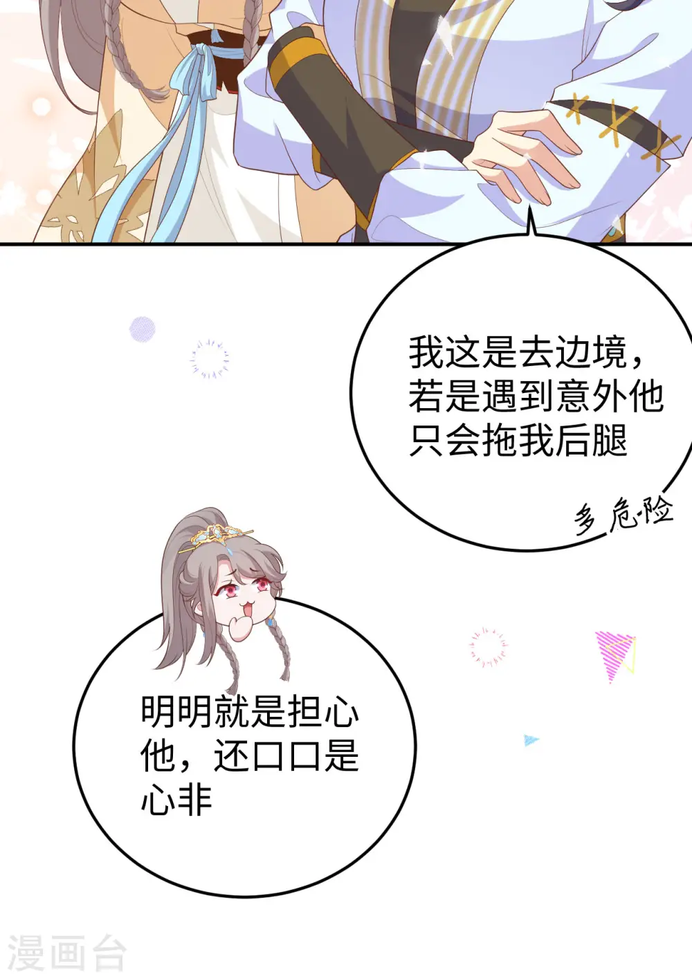 第88话27