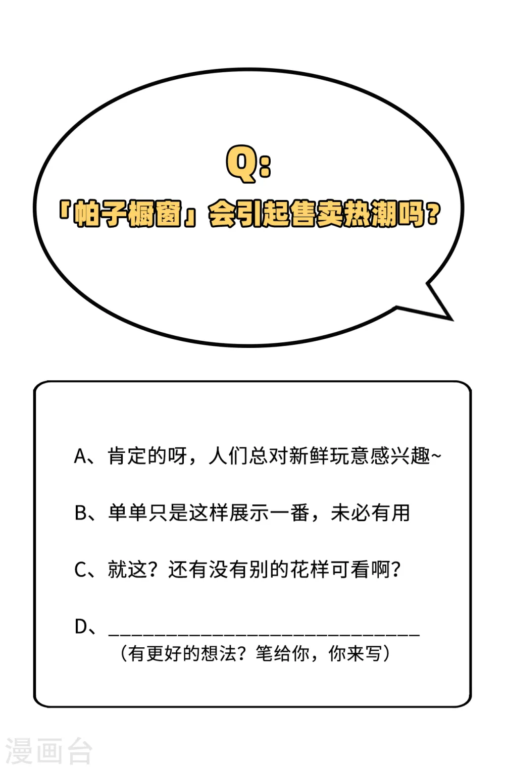 第33话31