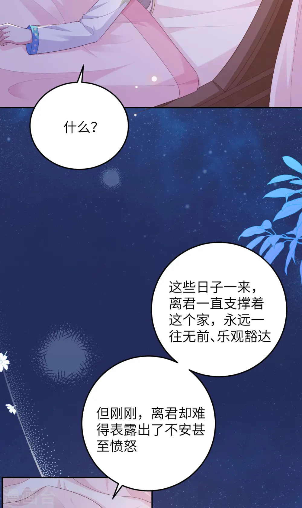 第94话44