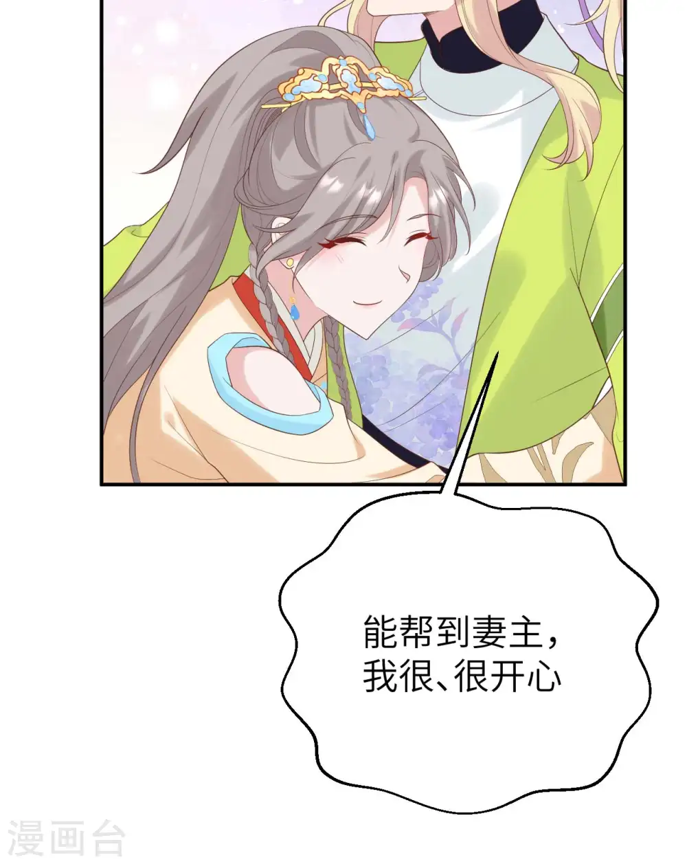 第83话24