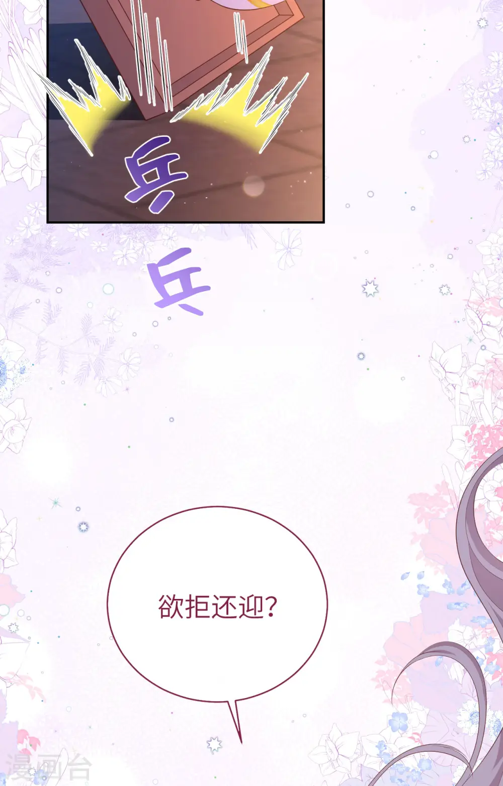第81话6